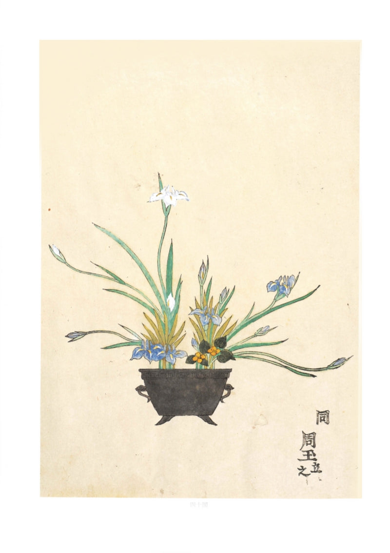 Ikebana Bijutsu Meisakushu vol.1 - Rikkazu Narabini Sunamono