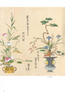 Ikebana Bijutsu Meisakushu vol.2 - Daijuin Rikka Sunamono zu