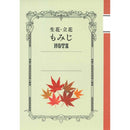 Shoka, Rikka Momiji Notebook