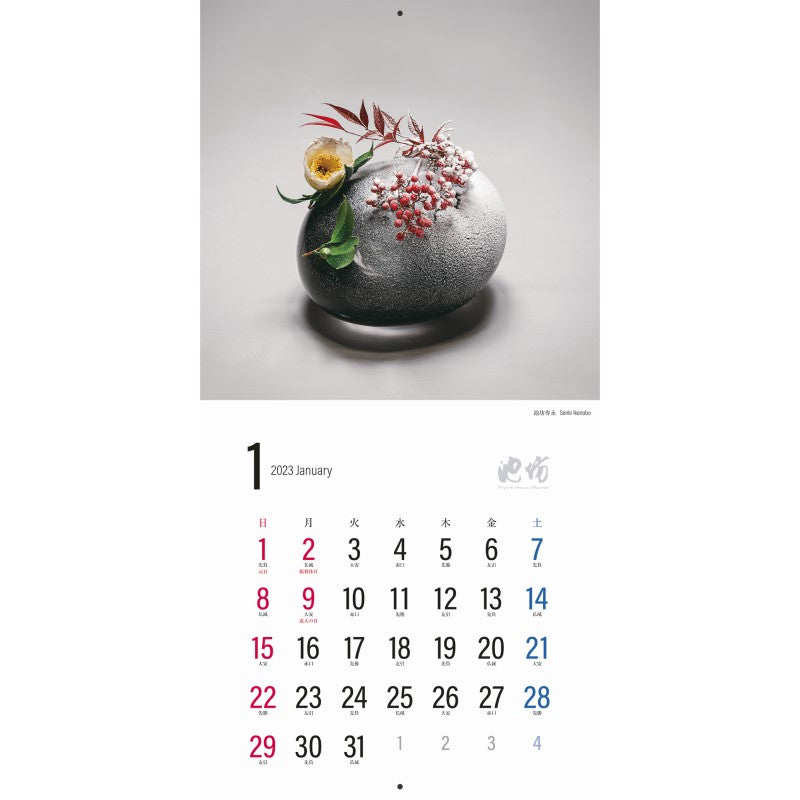 2023 Ikenobo Calendar B (Japanese Edition)