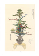 Ikebana Bijutsu Meisakushu vol.7 - Senmyo Heikashu / Senmyo Shokashu