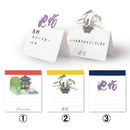 池坊原創便條式立牌