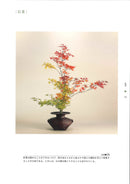 Kusabue - Ikenobo Shoka Study (Denka, Henkakei)