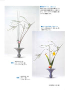 Ikebana It's Ikenobo Nyumon