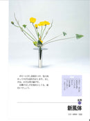 Ikebana It's Ikenobo Nyumon