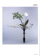 Ikenobo Ikebana Anthology - Oboro -