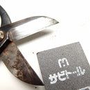 Sabitoru (scissors cleaner (Whetstone))