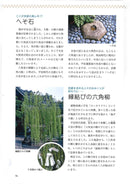 Ikebana Ikenobo Rekishi Dokuhon