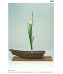 Shoka, Rikka Suisen Notebook